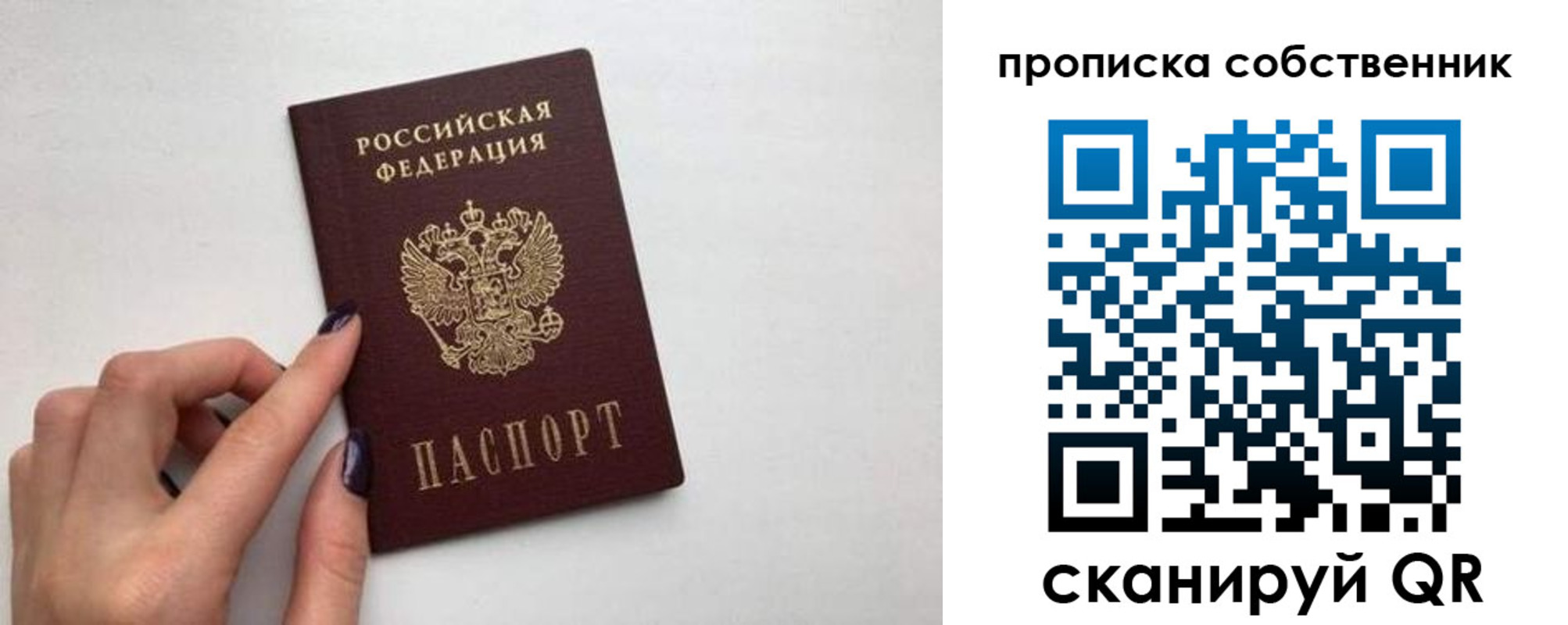 миграционный учет в Новосибирске