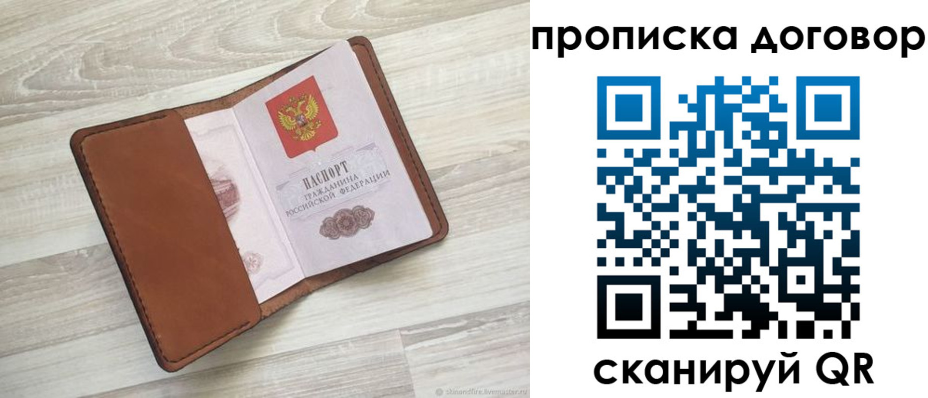 пропишу в квартире в Новосибирске