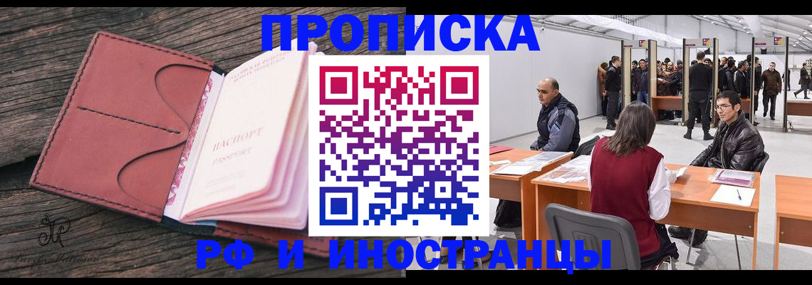 регистрация для школы в Новосибирске