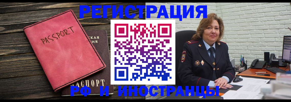 где прописаться в Новосибирске